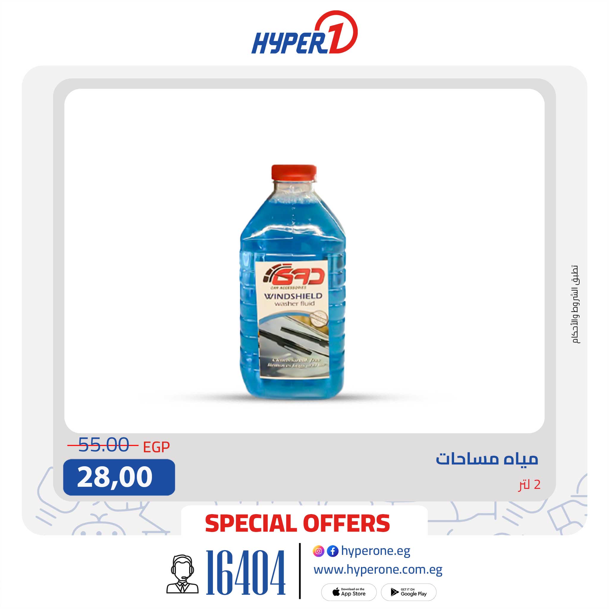 hyper-one offers from 3sep to 1sep 2025 عروض هايبر وان من 3 سبتمبر حتى 1 سبتمبر 2025 صفحة رقم 2